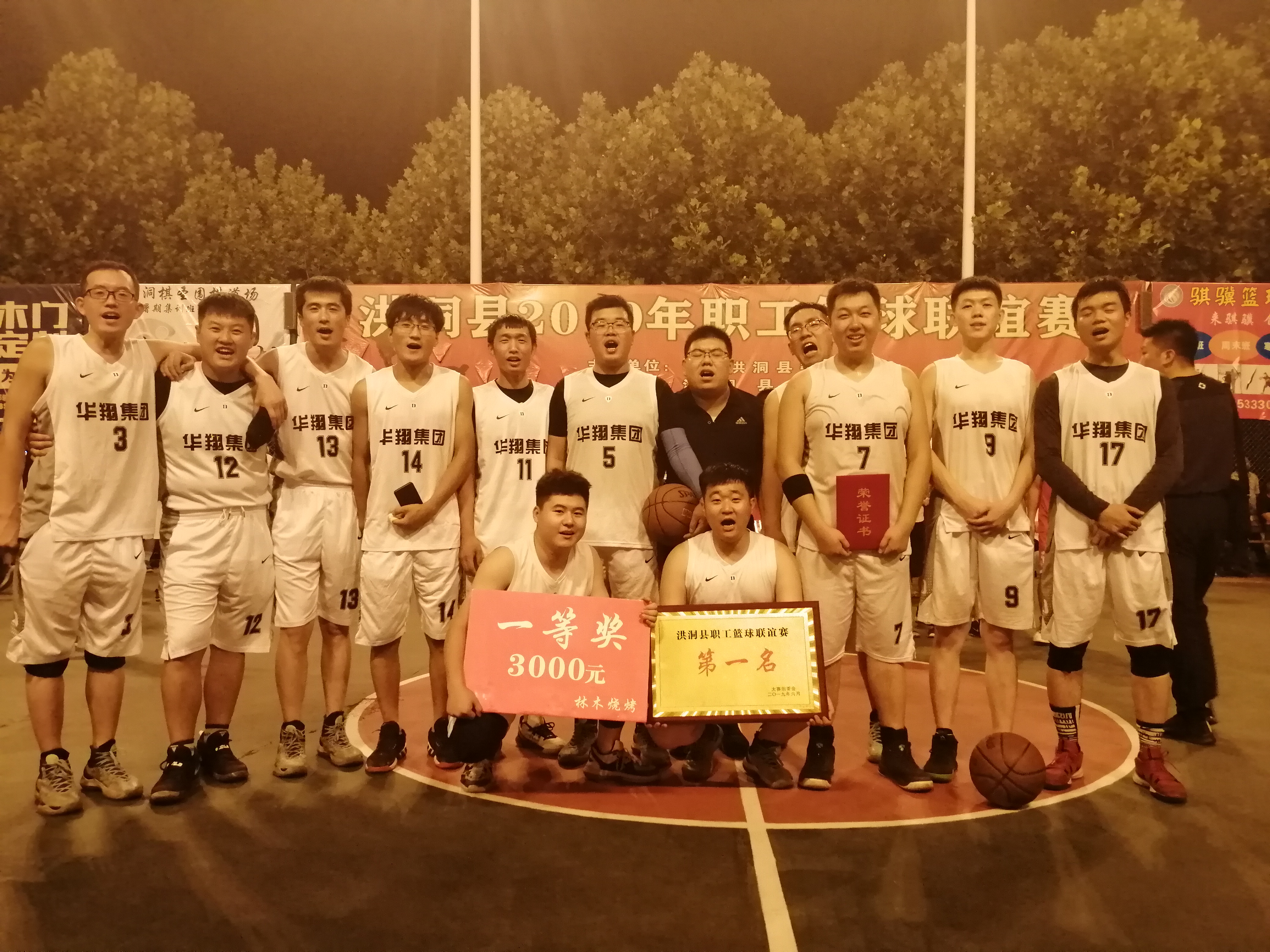 團(tuán)結(jié)一心、頑強(qiáng)拼搏、堅(jiān)持不懈、勇爭(zhēng)第一   —記2019年洪洞縣職工籃球聯(lián)誼奪冠賽